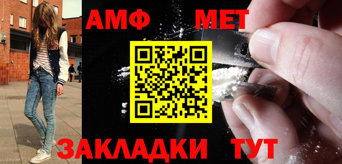 Амфетамин 97% Элиста