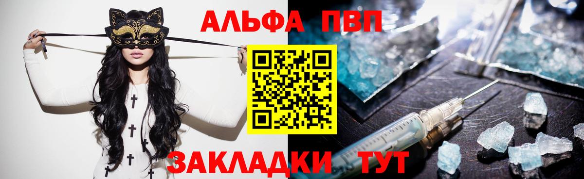 Alpha PVP Crystall Элиста
