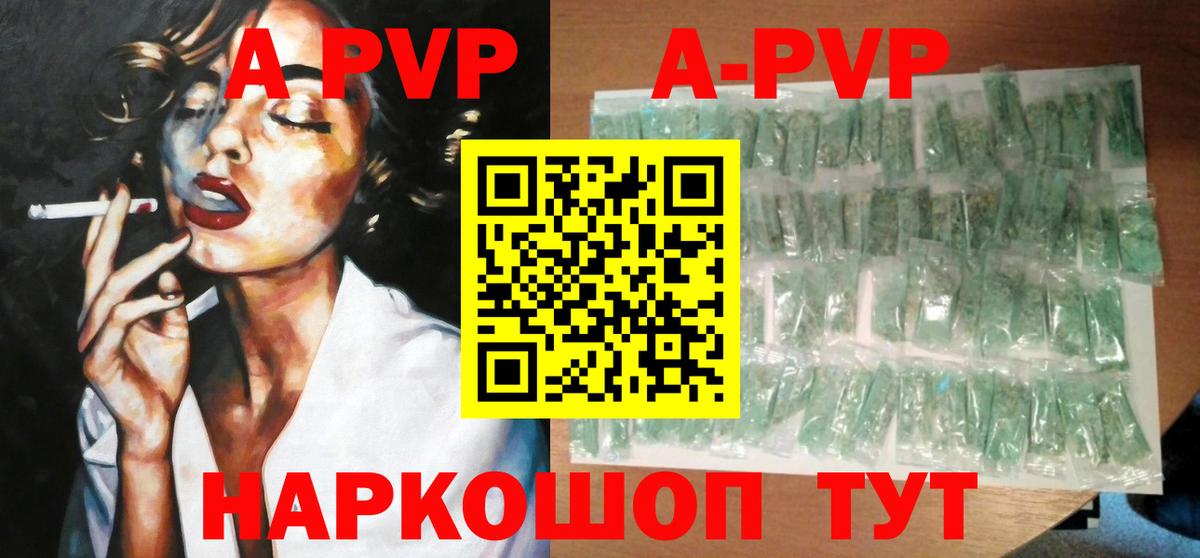 A-PVP мука  А ПВП СК КРИС  Элиста  Вход с VPN  Alpha-PVP кристаллы 