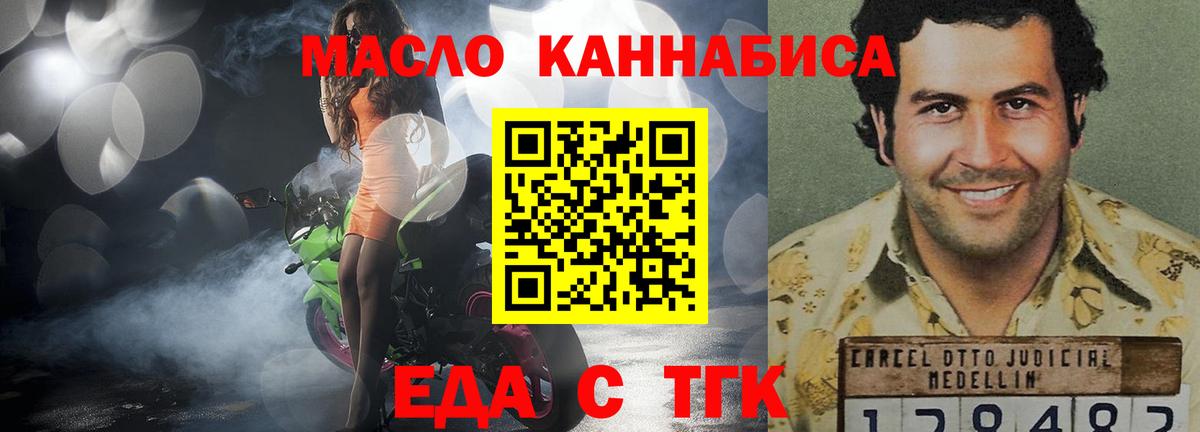 Элиста  Печенье с ТГК марихуана  Вход с VPN 