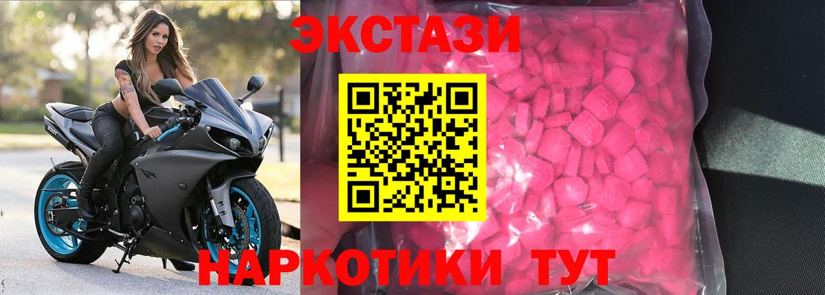 Экстази XTC Элиста