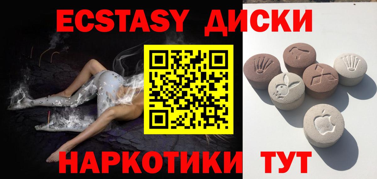 ЭКСТАЗИ TESLA    ссылка  Ecstasy  Элиста  Вход с VPN 