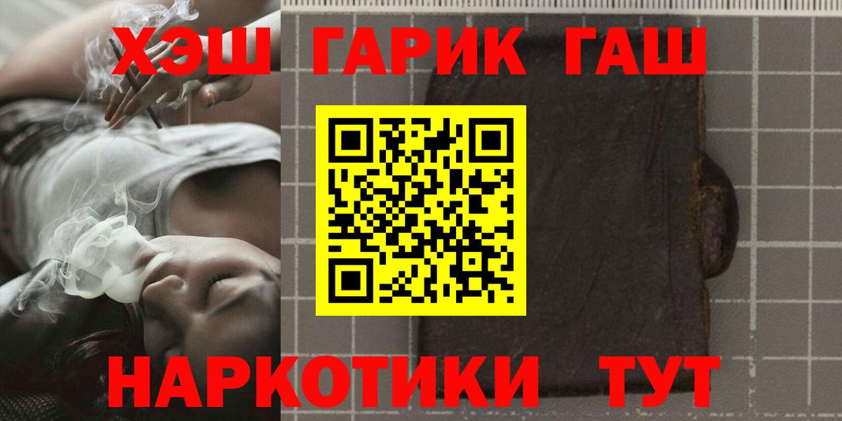 Гашиш Изолятор  Вход с VPN  ГАШ Premium  Элиста 