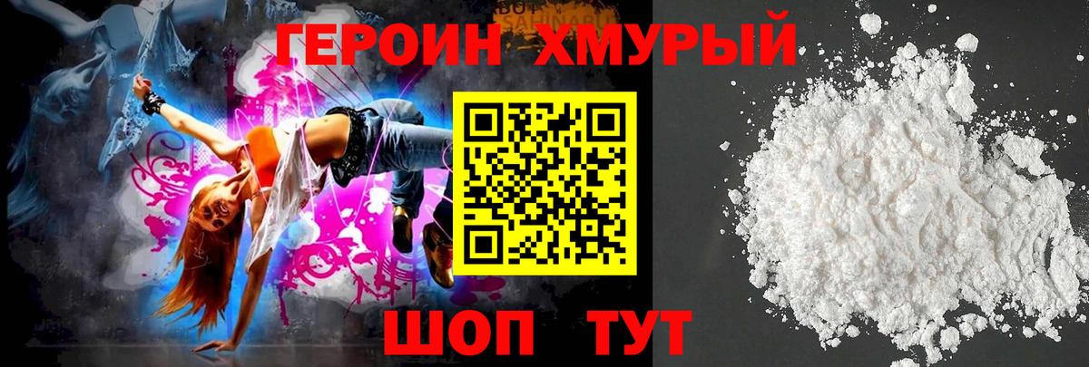 Элиста  ГЕРОИН герыч  Героин  Вход с VPN 