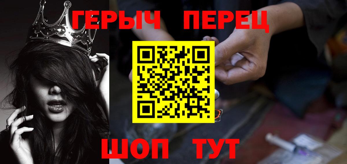 ГЕРОИН VHQ Элиста