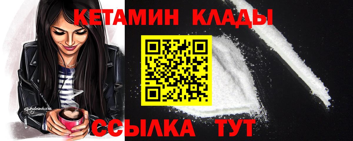 Элиста  КЕТАМИН VHQ    онион  Вход с VPN 