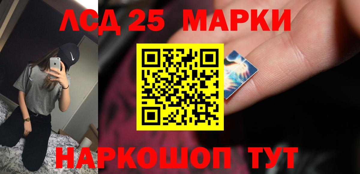 LSD-25 экстази ecstasy Элиста