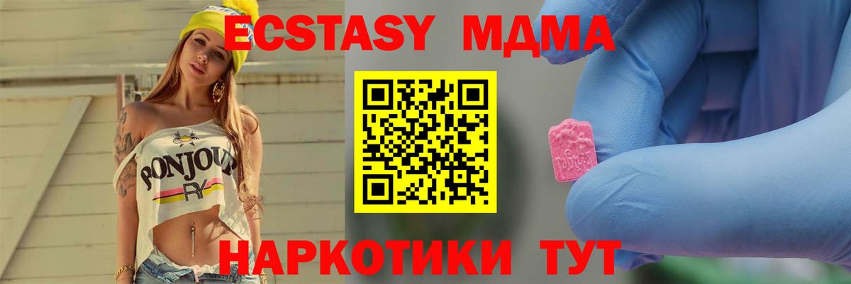 МДМА кристаллы  MDMA кристаллы  МДМА  Вход с VPN  Элиста 