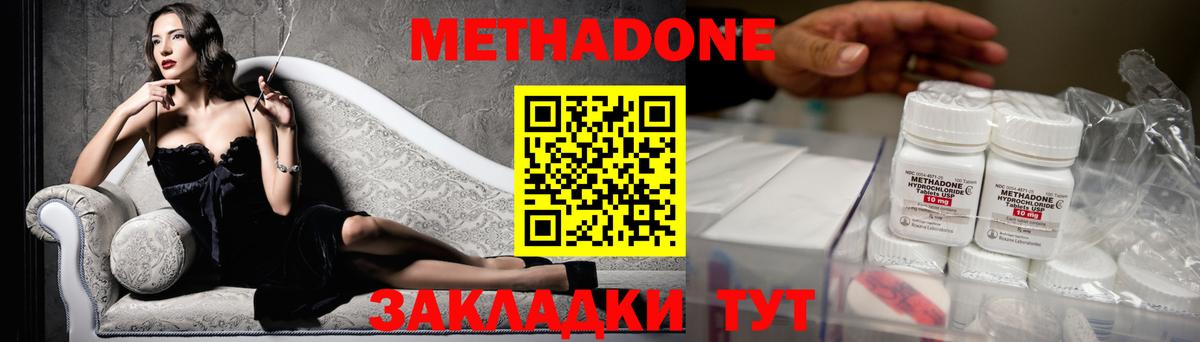 Элиста  Метадон VHQ  МЕТАДОН кристалл  Вход с VPN 