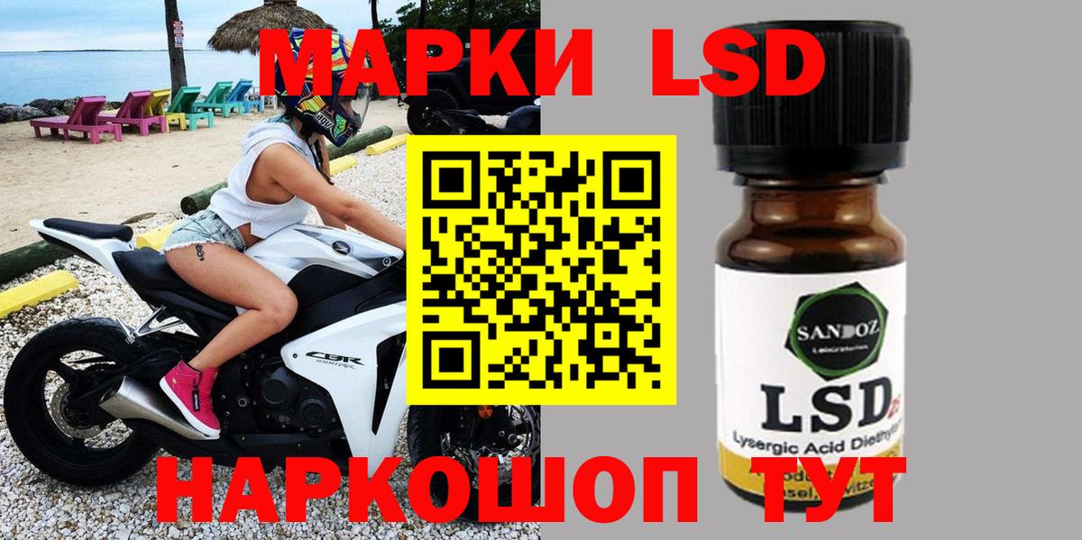 Марки NBOMe 1,5мг Элиста