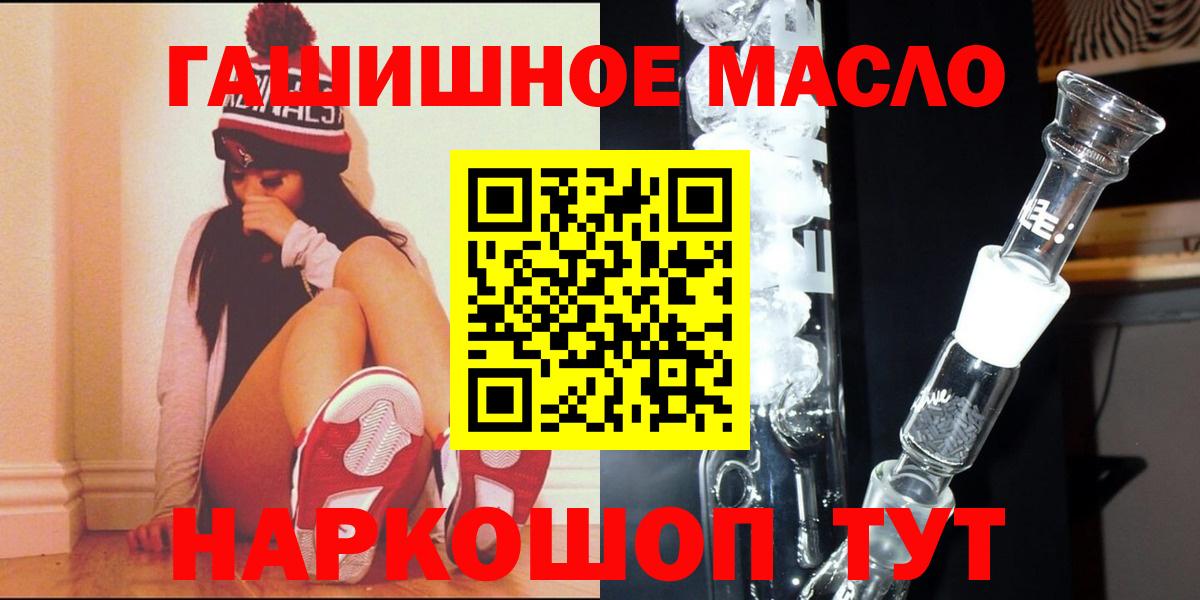 ТГК жижа  Вход с VPN  Элиста 