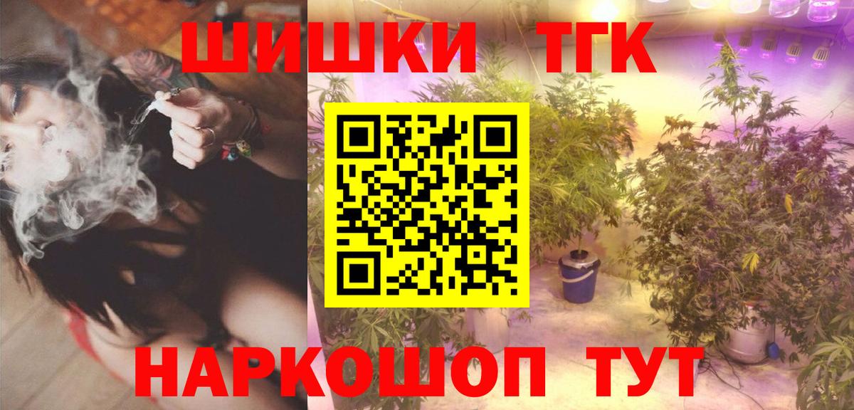 Канабис THC 21% Элиста